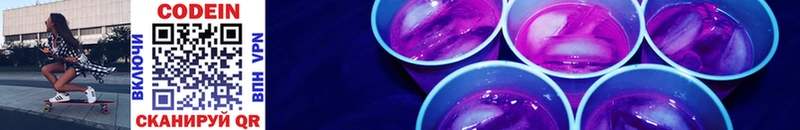 Кодеин напиток Lean (лин) Ростов-на-Дону