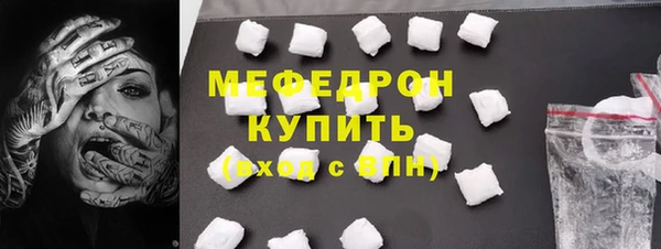 мефедрон Богородицк